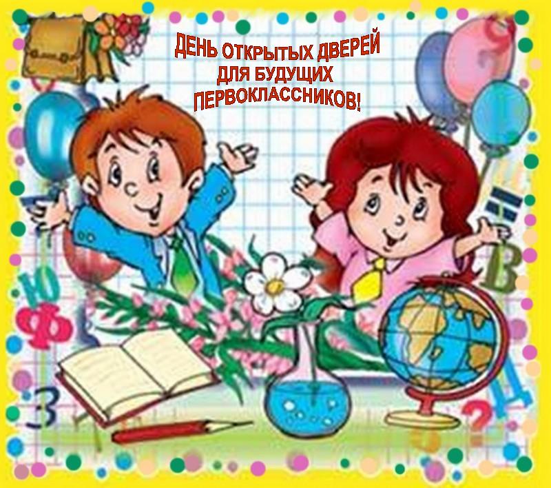 Школьные конкурсы для родителей Школьные конкурсы для родителей